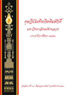 :: ปีการศึกษา 2558 ::